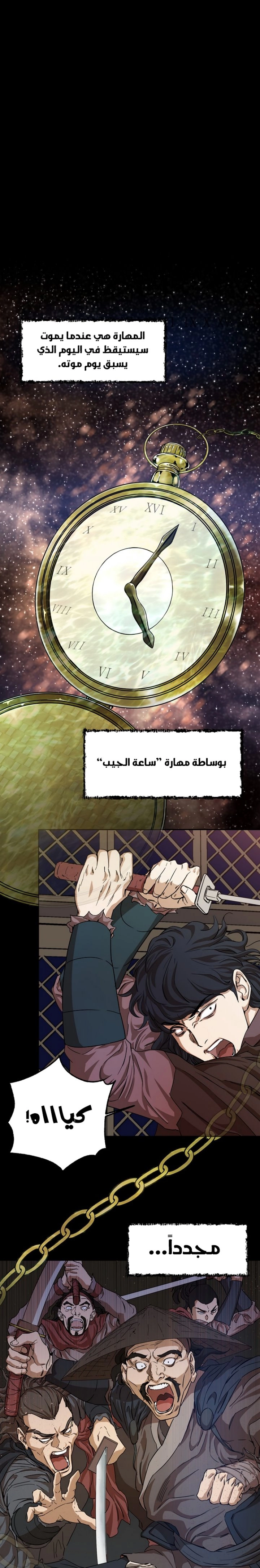 Read My Dad Is Too Strong AR Manga Online