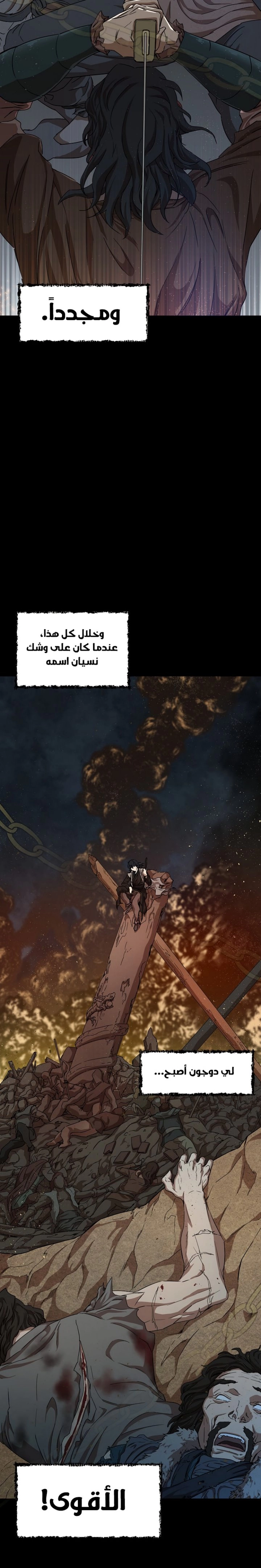 Read My Dad Is Too Strong AR Manga Online