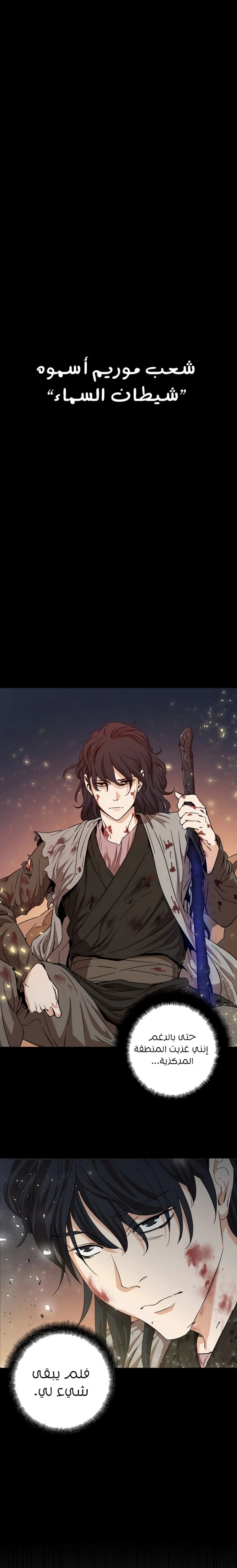 Read My Dad Is Too Strong AR Manga Online