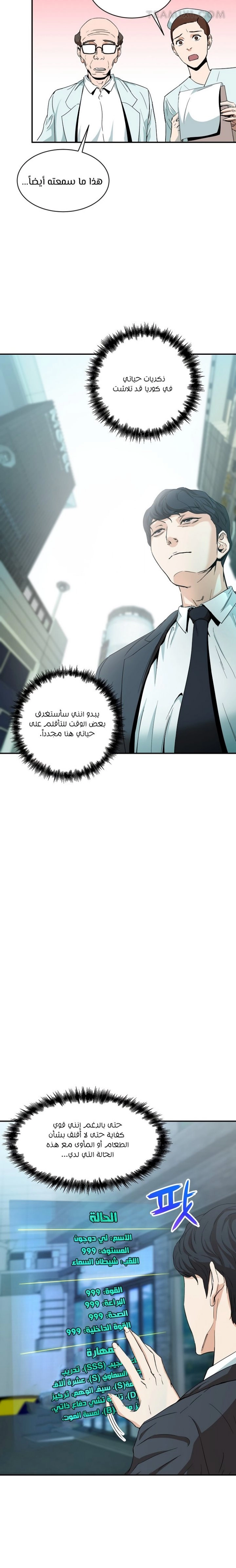 Read My Dad Is Too Strong AR Manga Online