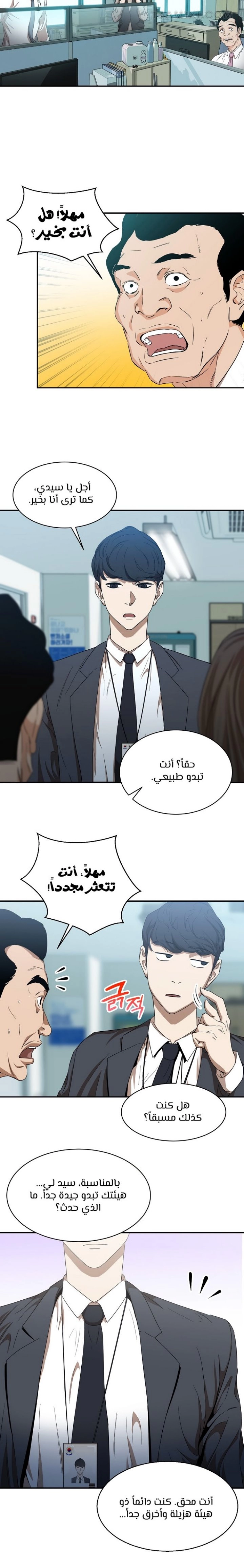 Read My Dad Is Too Strong AR Manga Online