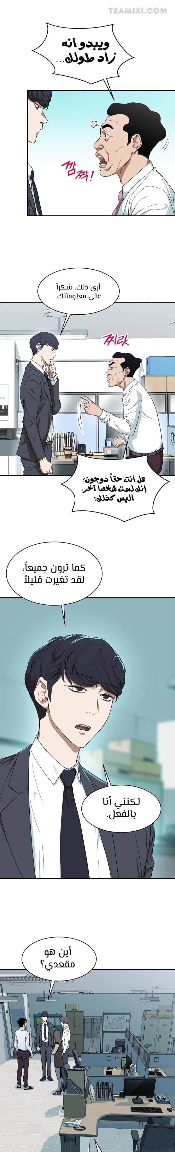 Read My Dad Is Too Strong AR Manga Online