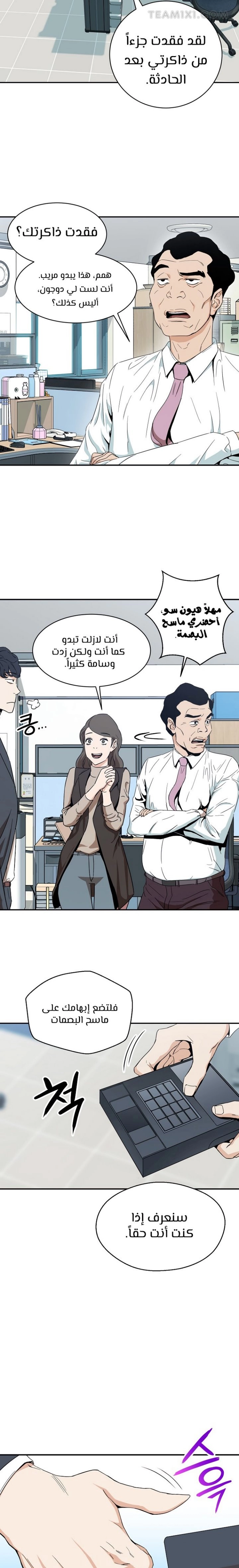 Read My Dad Is Too Strong AR Manga Online