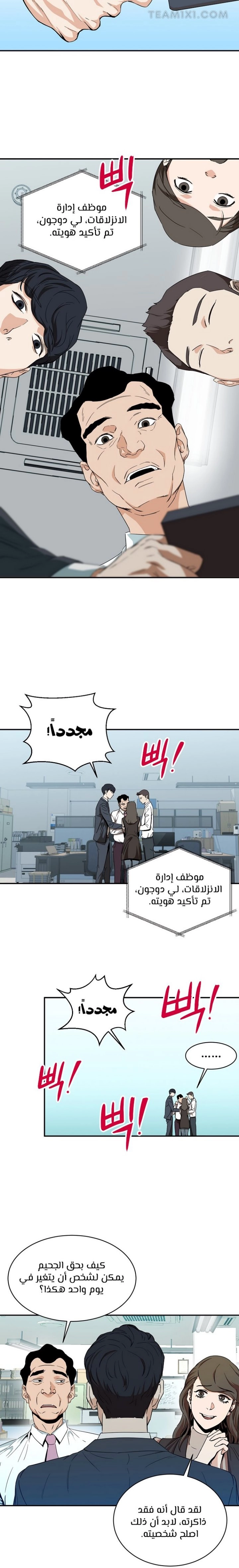 Read My Dad Is Too Strong AR Manga Online