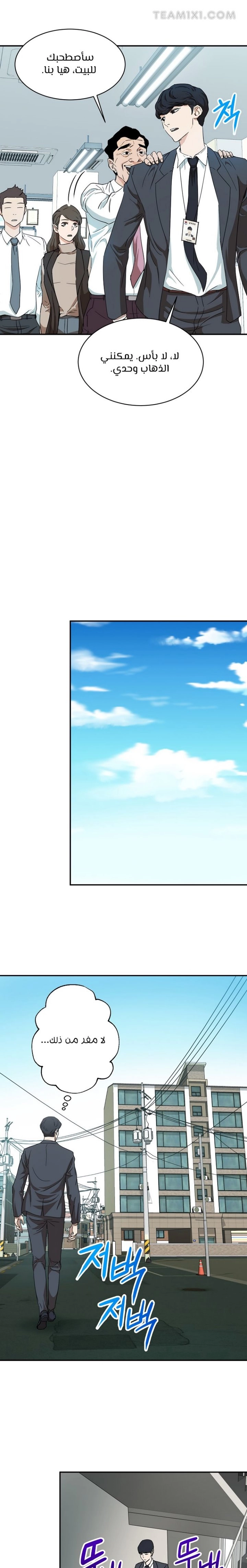 Read My Dad Is Too Strong AR Manga Online