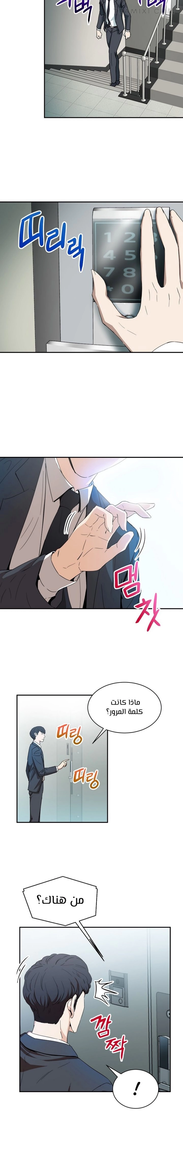 Read My Dad Is Too Strong AR Manga Online
