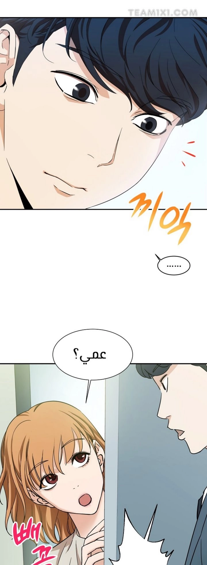 Read My Dad Is Too Strong AR Manga Online