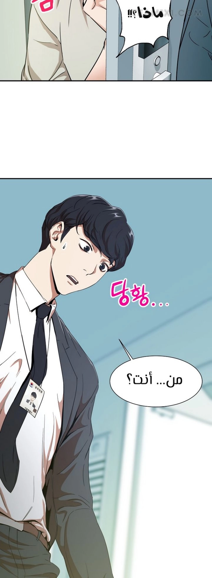 Read My Dad Is Too Strong AR Manga Online