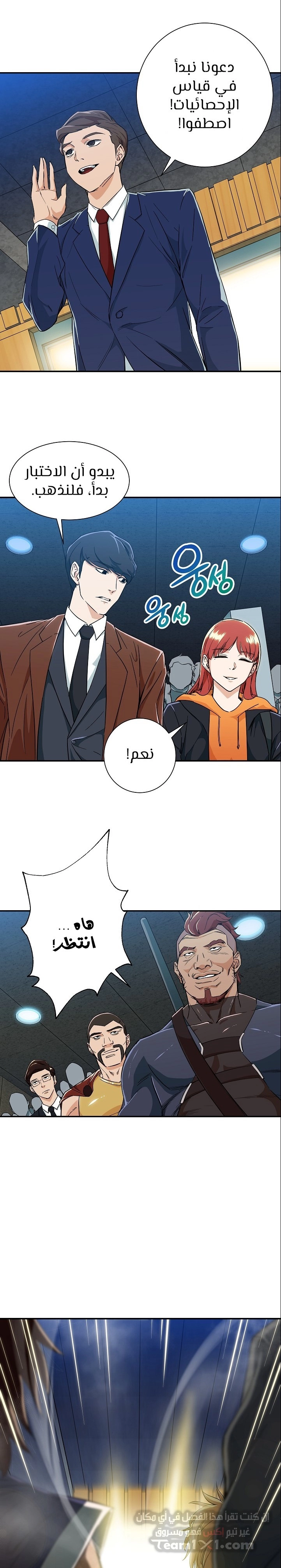 Read My Dad Is Too Strong AR Manga Online