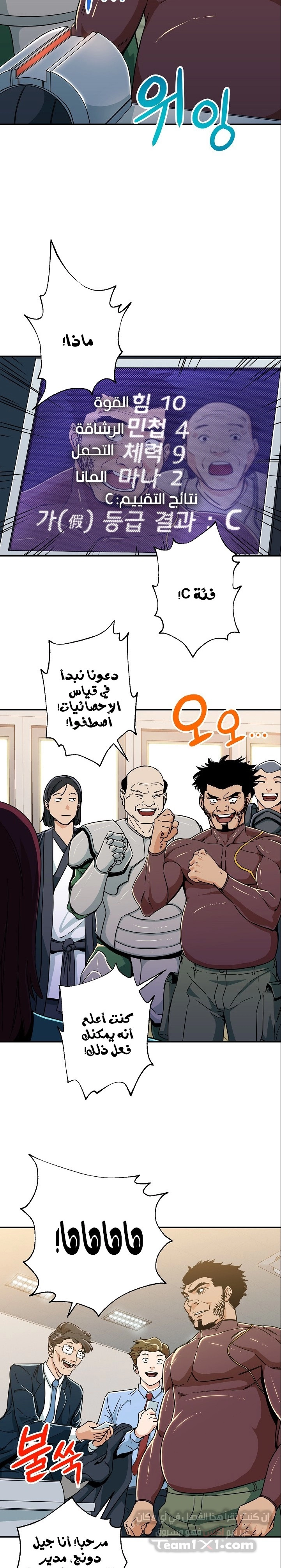 Read My Dad Is Too Strong AR Manga Online