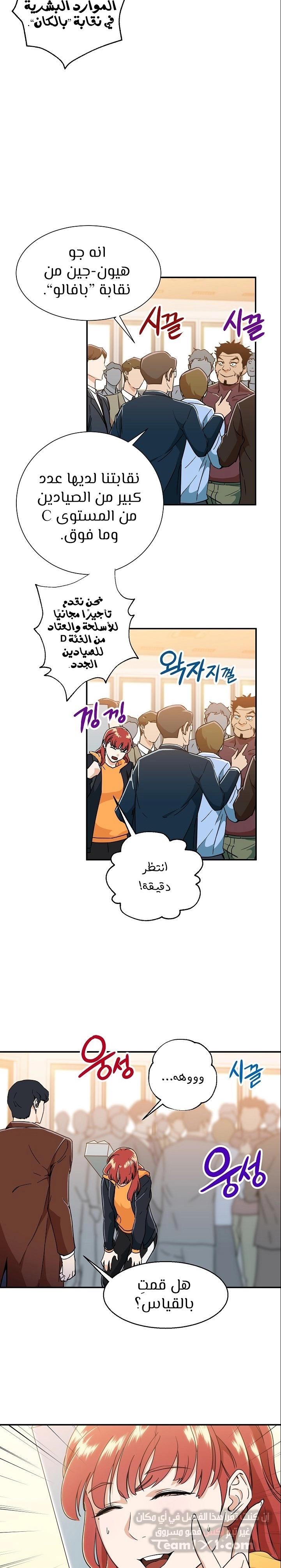 Read My Dad Is Too Strong AR Manga Online