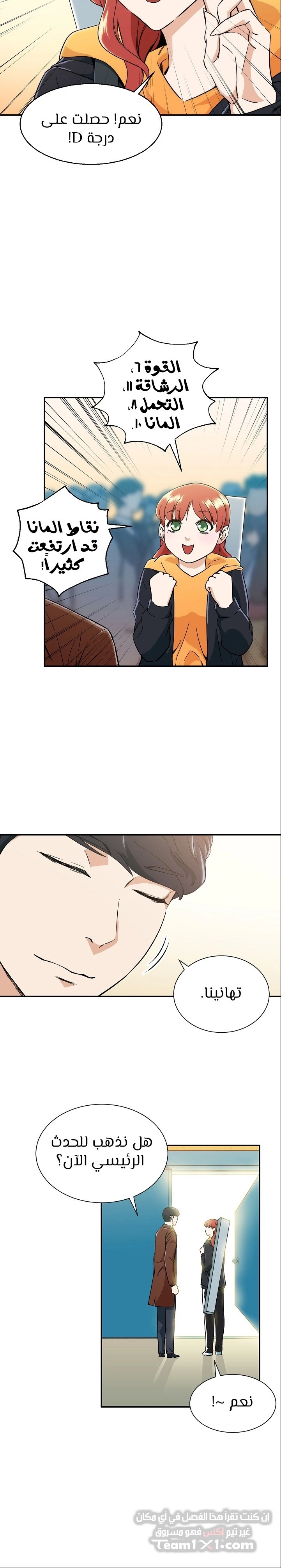 Read My Dad Is Too Strong AR Manga Online