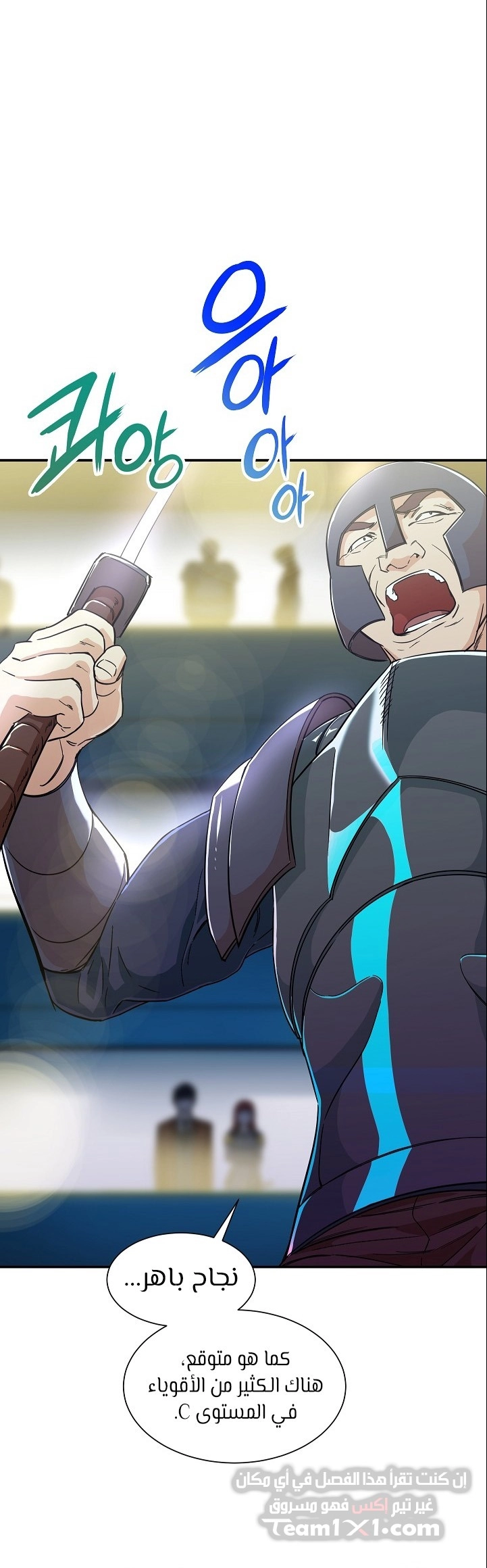 Read My Dad Is Too Strong AR Manga Online