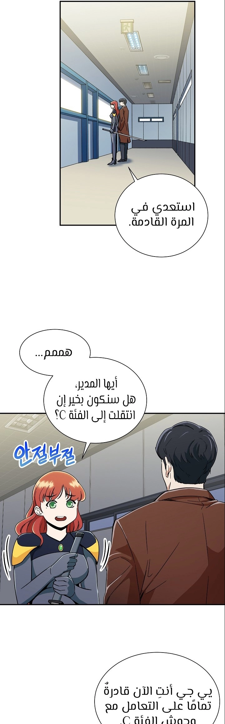 Read My Dad Is Too Strong AR Manga Online