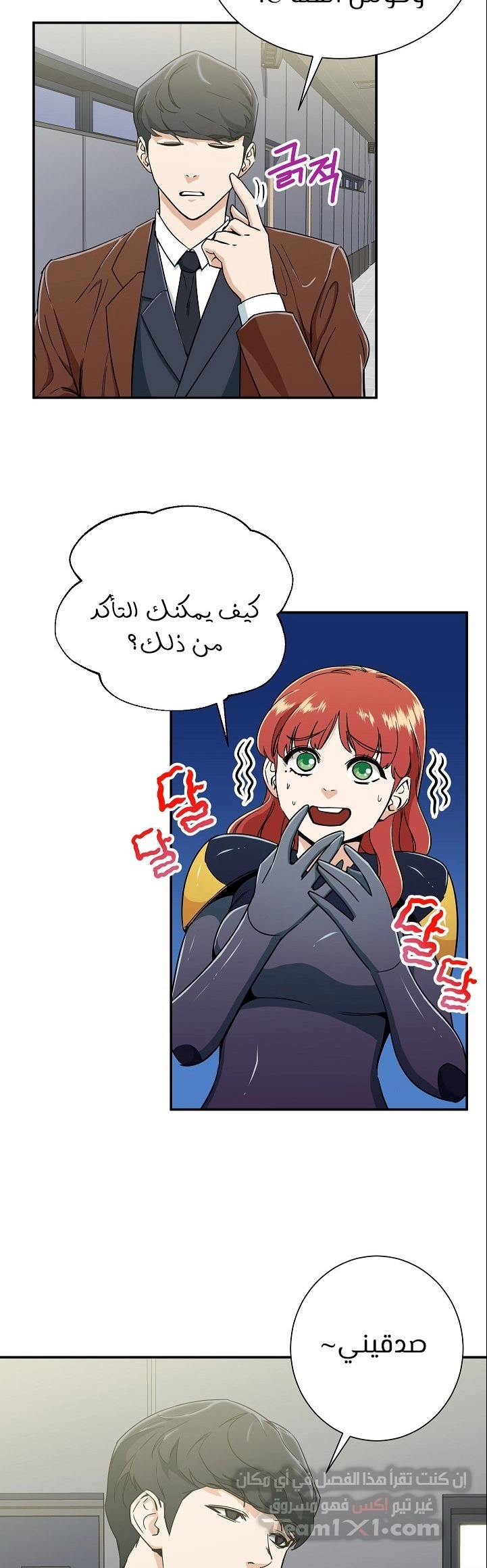 Read My Dad Is Too Strong AR Manga Online