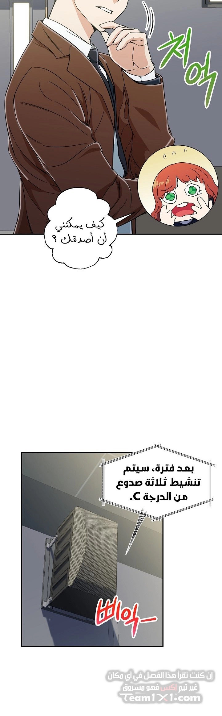 Read My Dad Is Too Strong AR Manga Online
