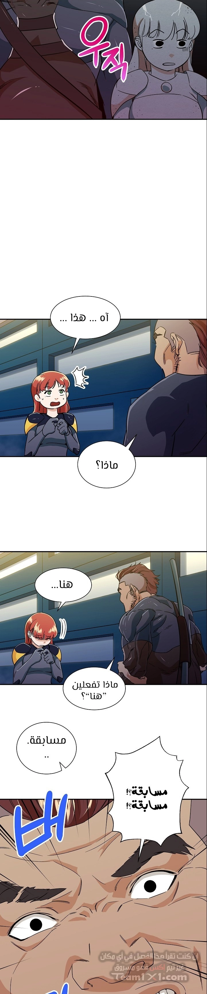 Read My Dad Is Too Strong AR Manga Online