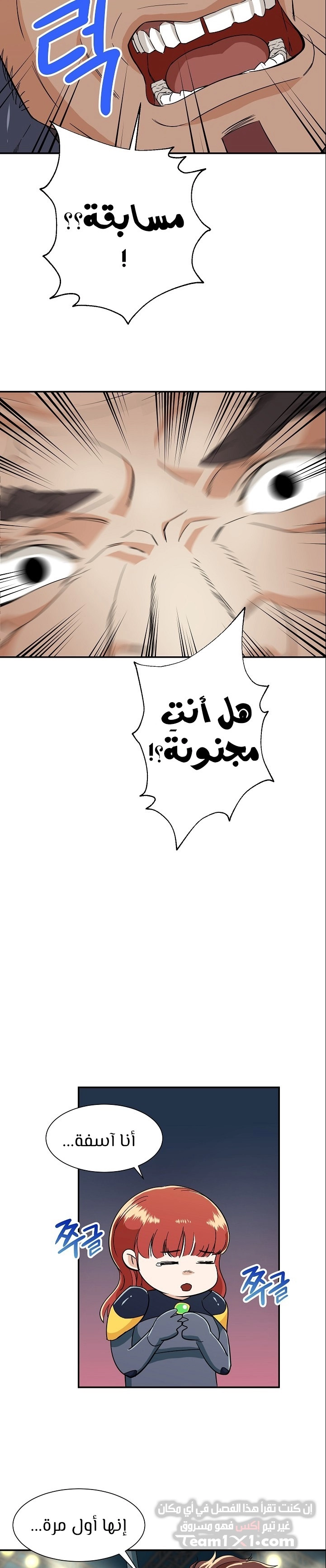 Read My Dad Is Too Strong AR Manga Online