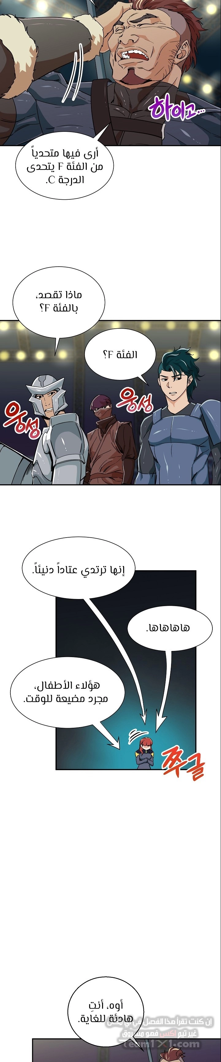 Read My Dad Is Too Strong AR Manga Online