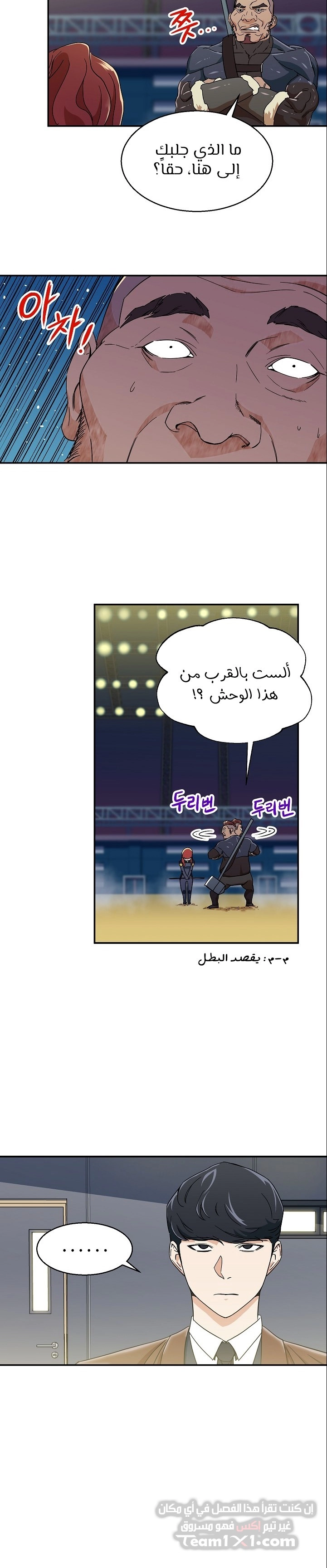 Read My Dad Is Too Strong AR Manga Online