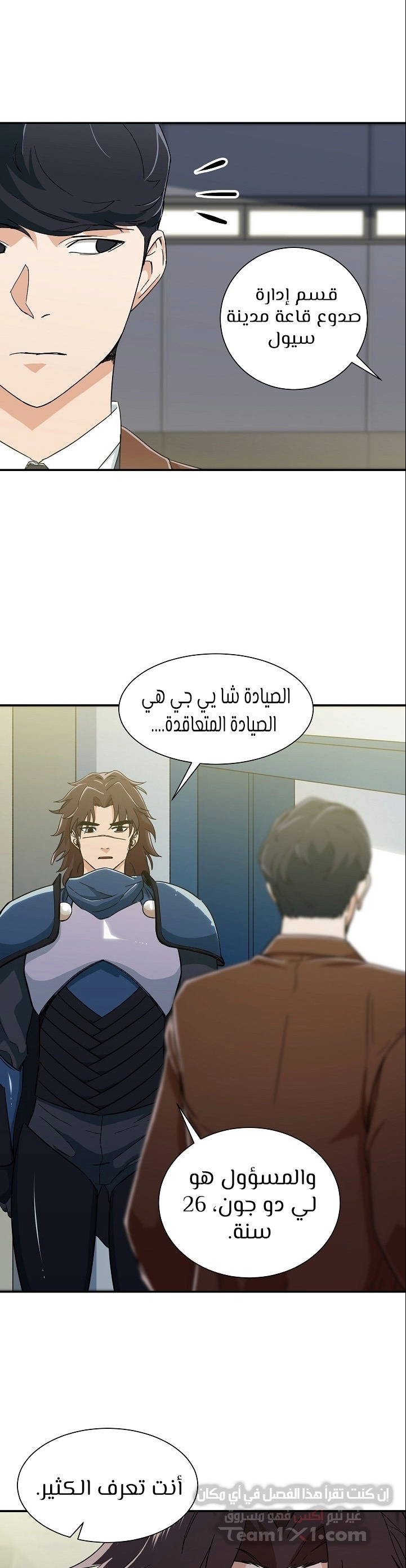 Read My Dad Is Too Strong AR Manga Online