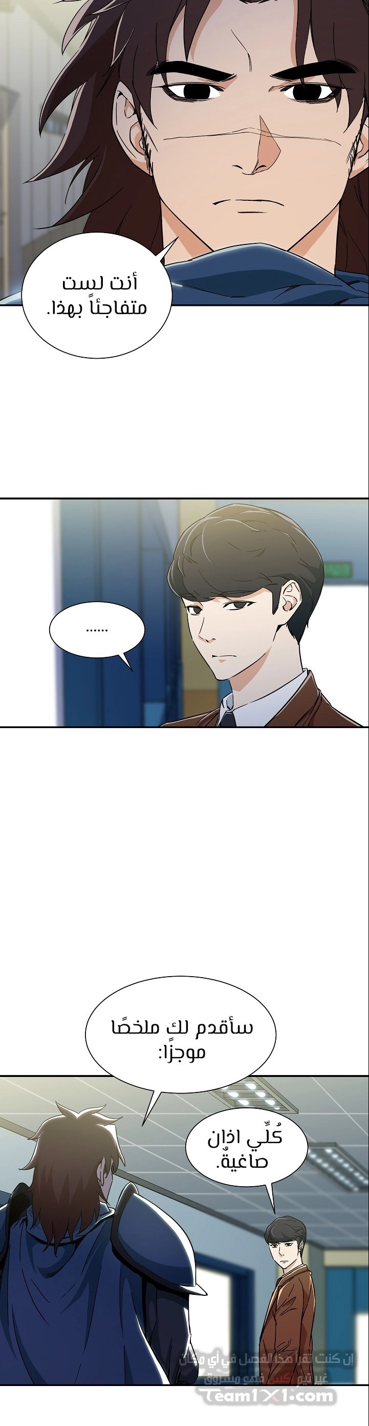 Read My Dad Is Too Strong AR Manga Online