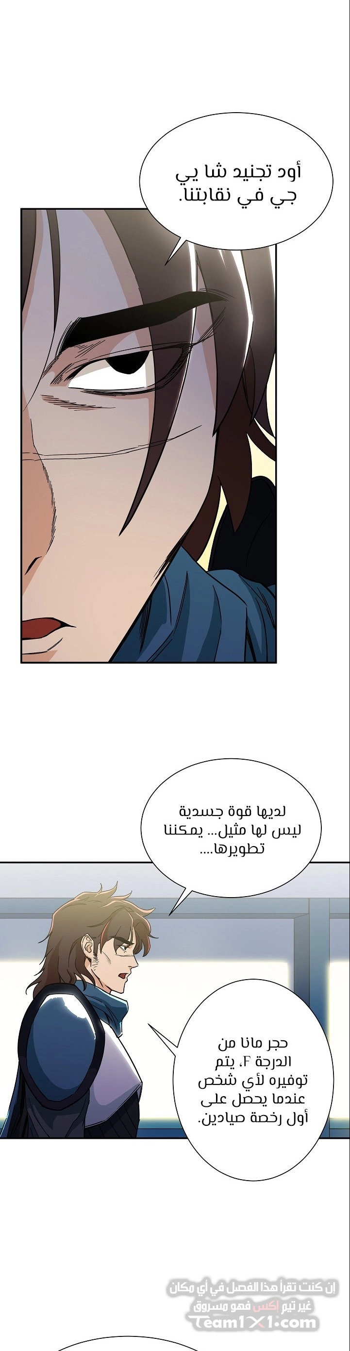 Read My Dad Is Too Strong AR Manga Online