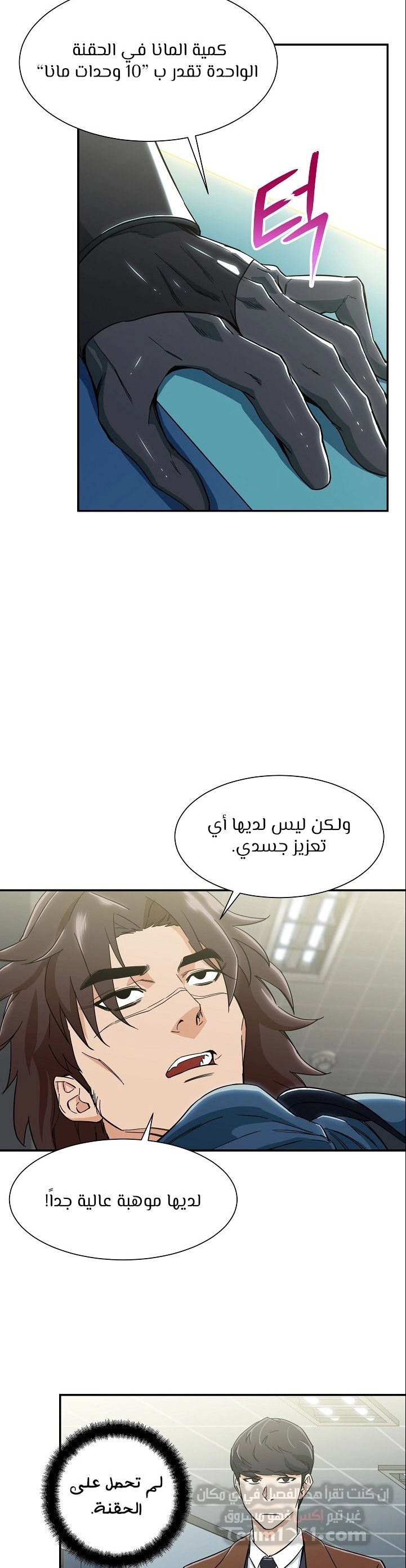 Read My Dad Is Too Strong AR Manga Online