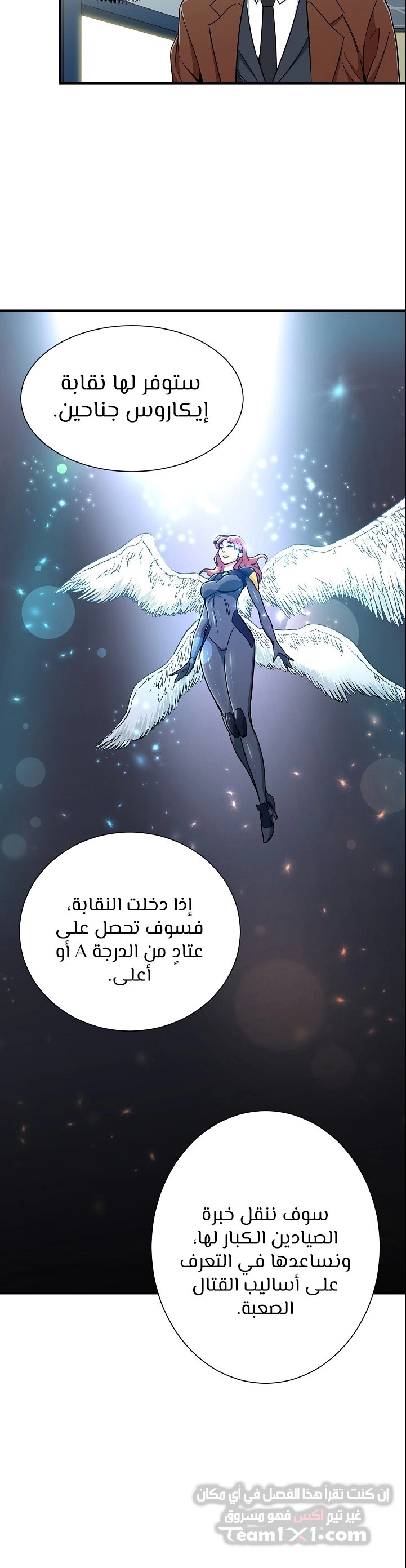 Read My Dad Is Too Strong AR Manga Online