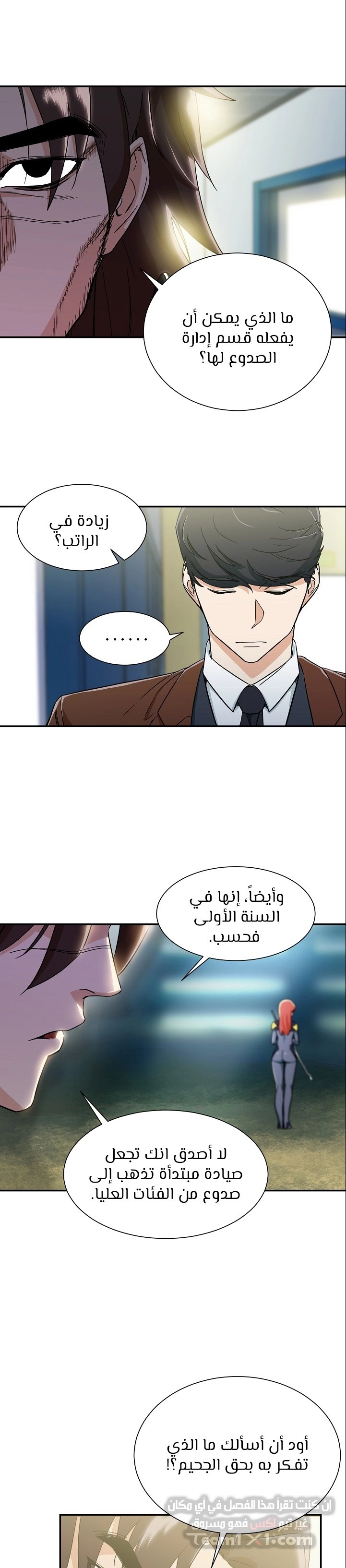 Read My Dad Is Too Strong AR Manga Online