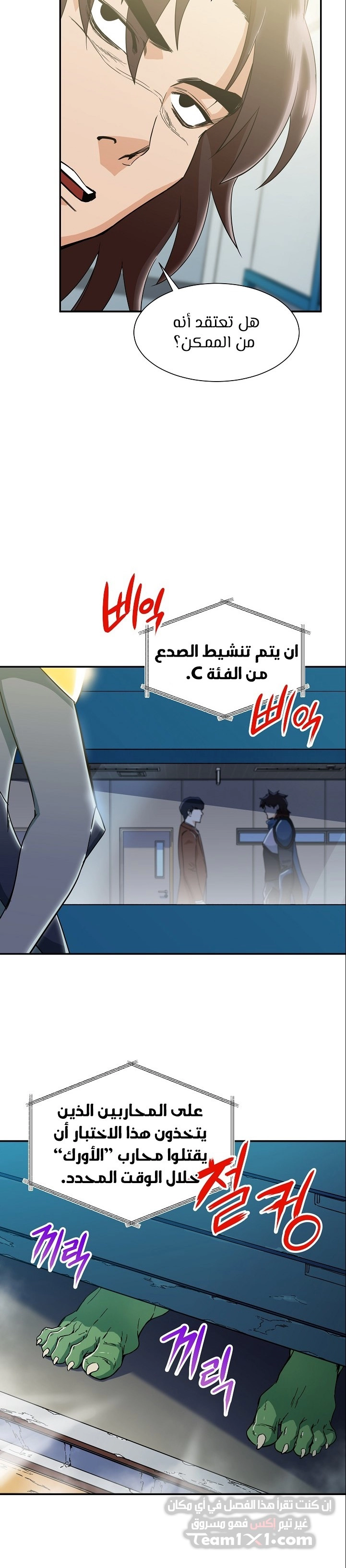 Read My Dad Is Too Strong AR Manga Online
