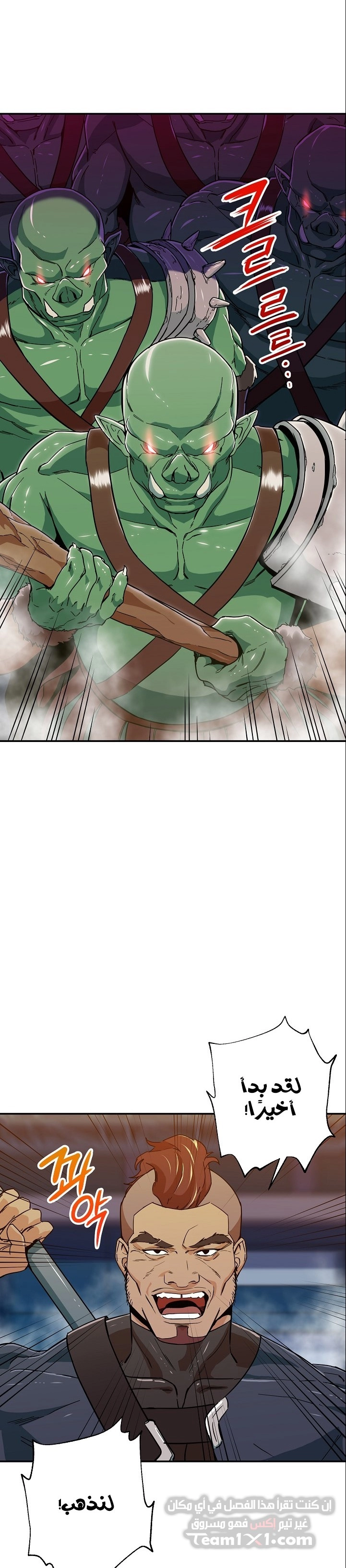 Read My Dad Is Too Strong AR Manga Online