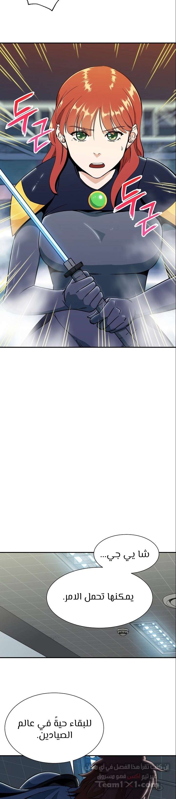 Read My Dad Is Too Strong AR Manga Online