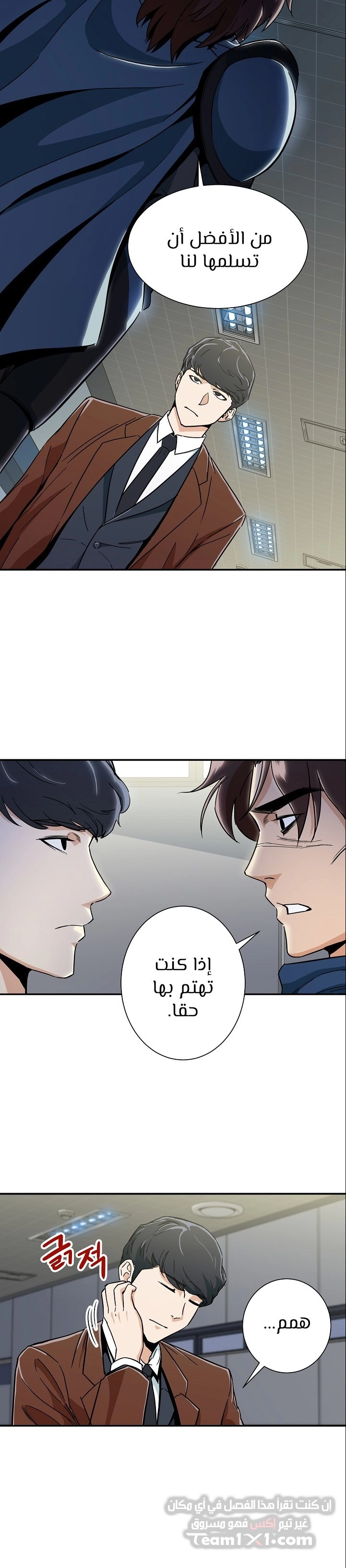 Read My Dad Is Too Strong AR Manga Online