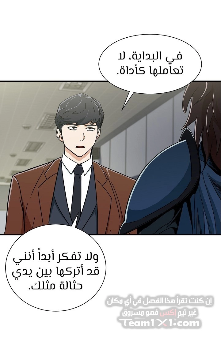 Read My Dad Is Too Strong AR Manga Online