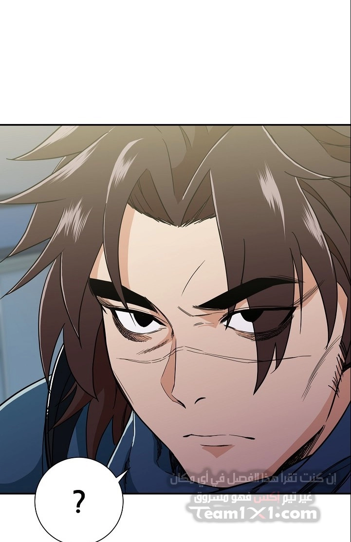Read My Dad Is Too Strong AR Manga Online