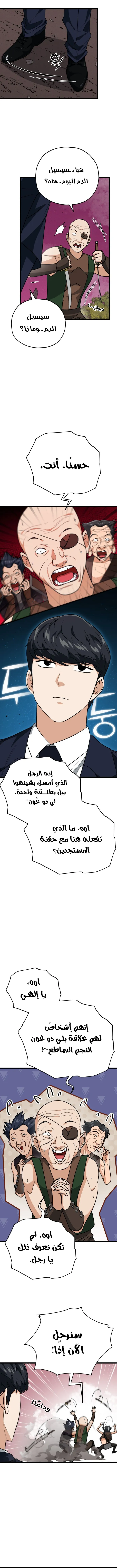 Read My Dad Is Too Strong AR Manga Online
