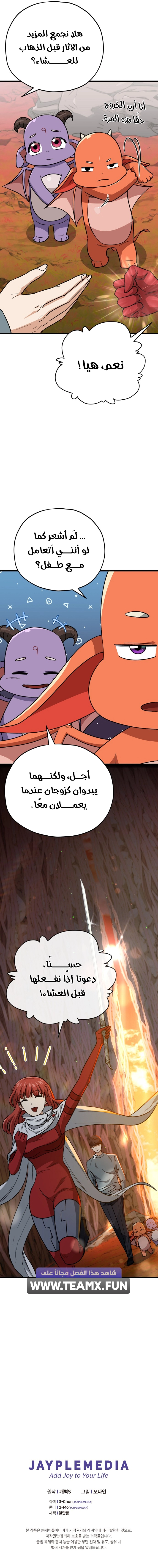 Read My Dad Is Too Strong AR Manga Online