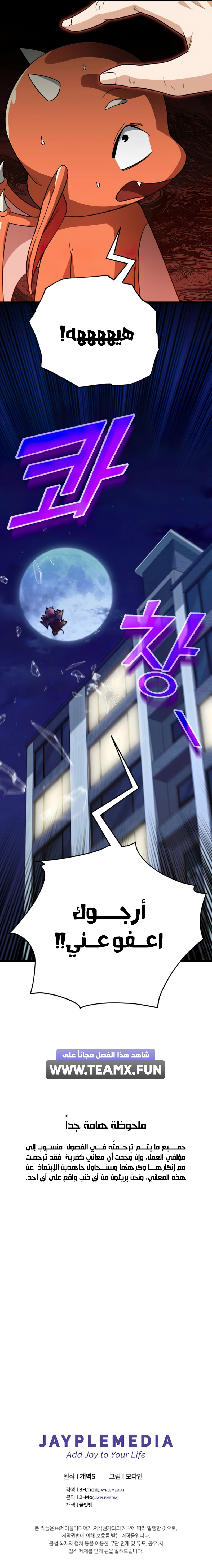 Read My Dad Is Too Strong AR Manga Online
