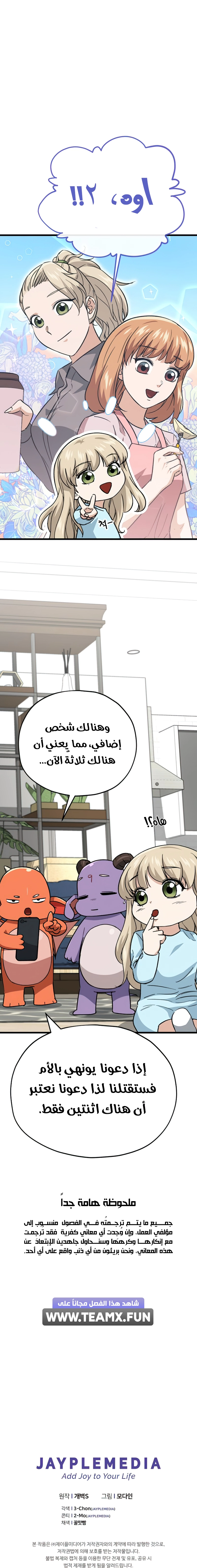 Read My Dad Is Too Strong AR Manga Online