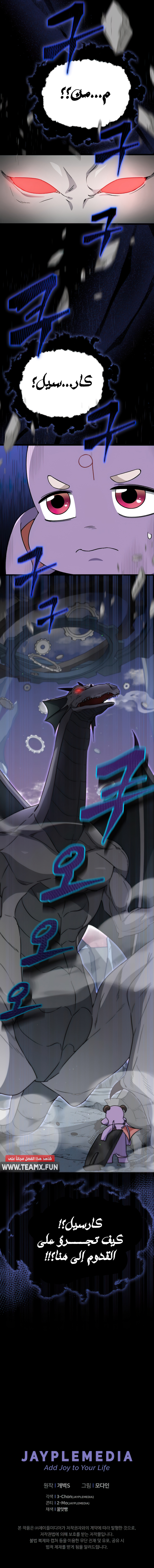 Read My Dad Is Too Strong AR Manga Online