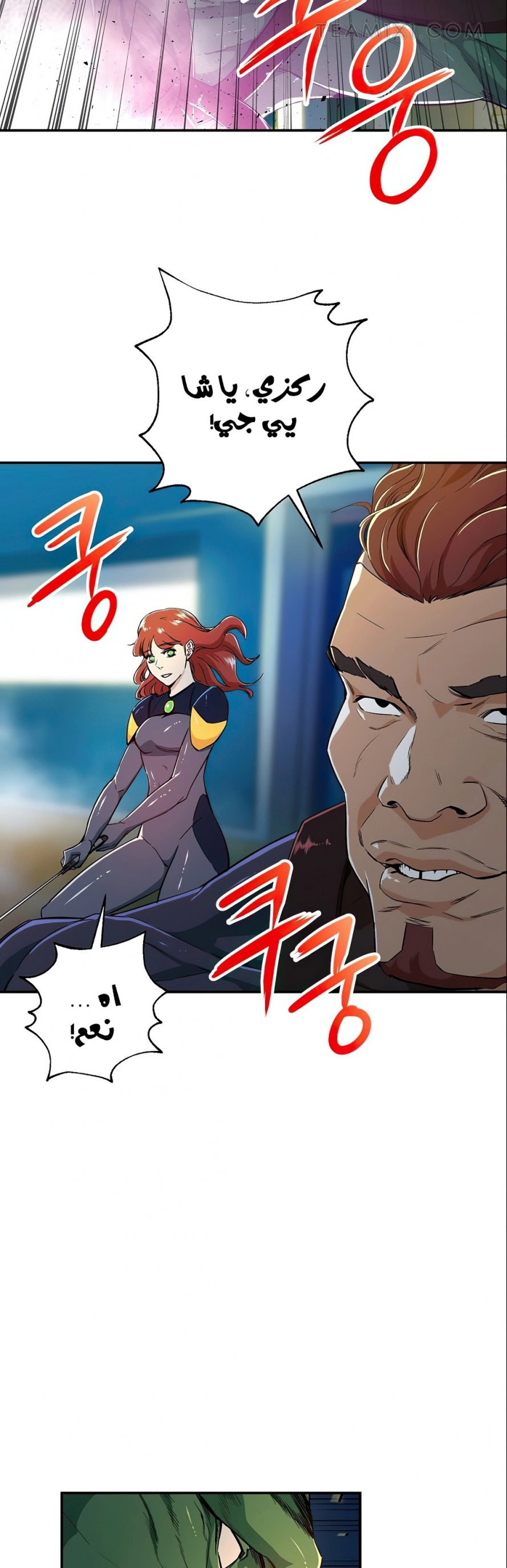 Read My Dad Is Too Strong AR Manga Online