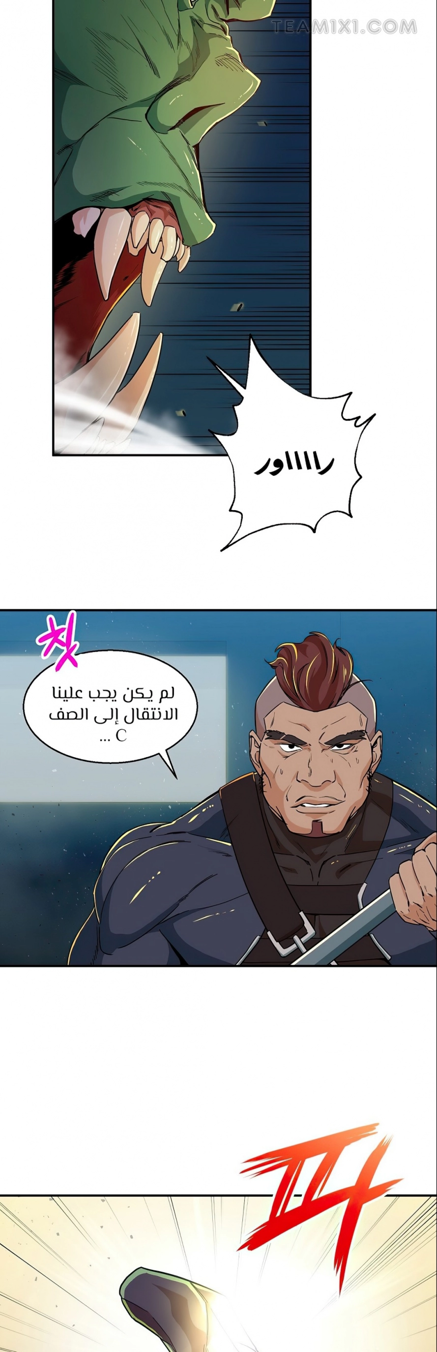 Read My Dad Is Too Strong AR Manga Online