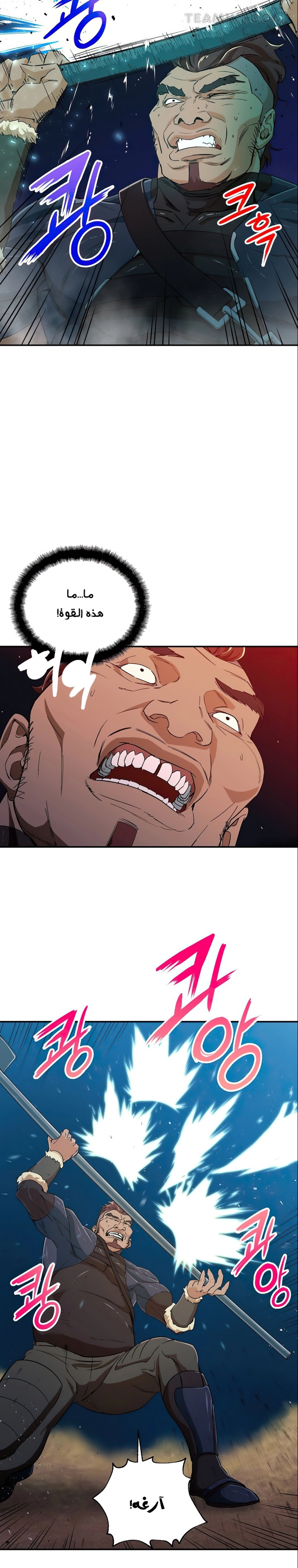 Read My Dad Is Too Strong AR Manga Online