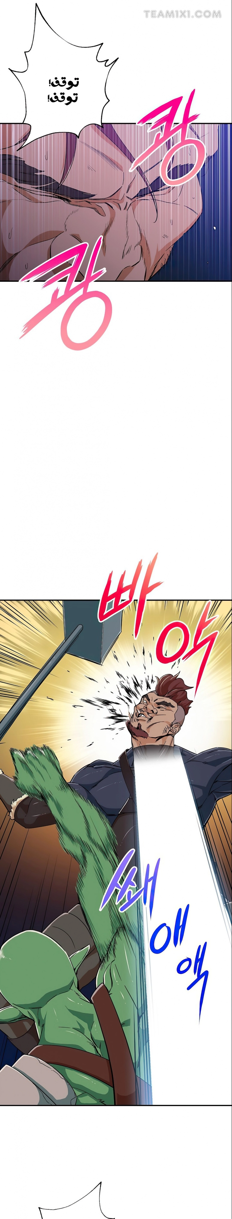 Read My Dad Is Too Strong AR Manga Online