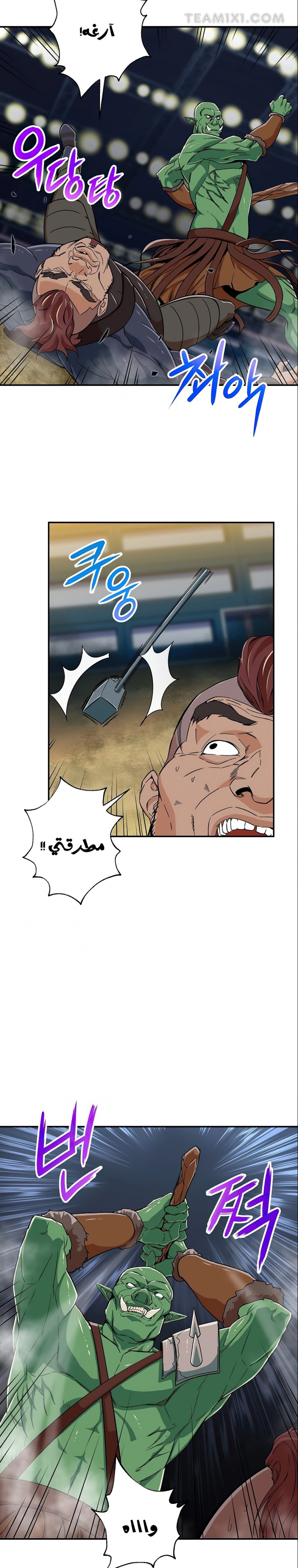 Read My Dad Is Too Strong AR Manga Online