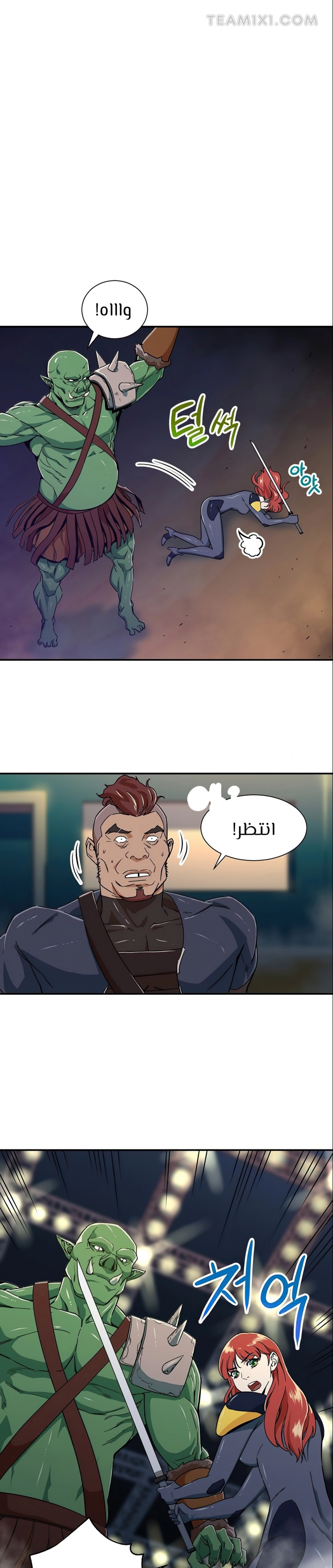 Read My Dad Is Too Strong AR Manga Online