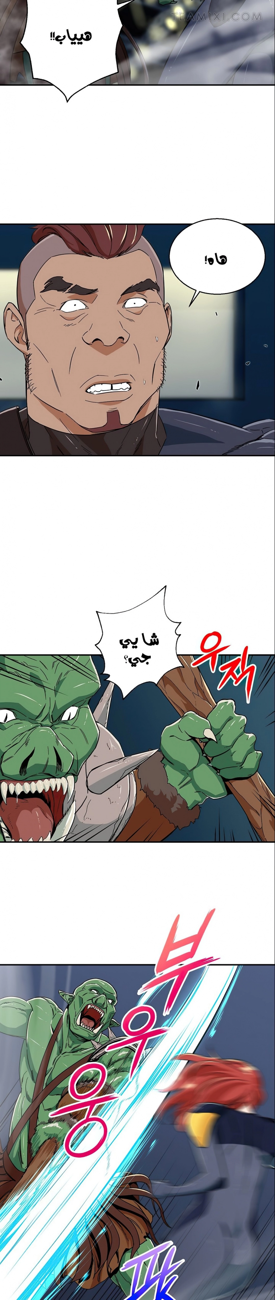 Read My Dad Is Too Strong AR Manga Online