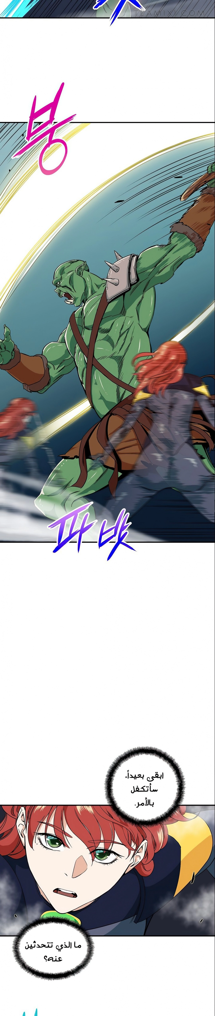 Read My Dad Is Too Strong AR Manga Online