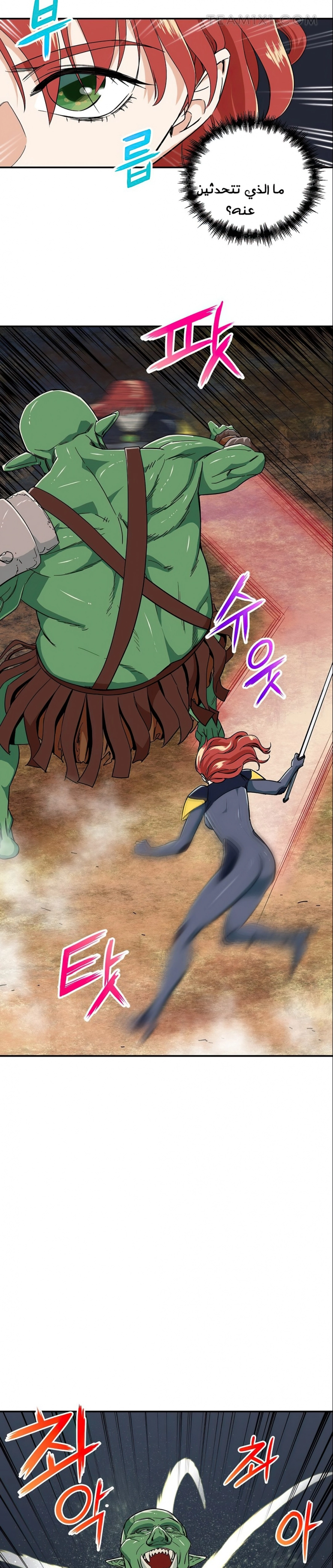 Read My Dad Is Too Strong AR Manga Online